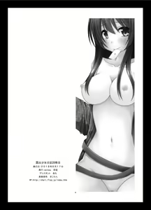 Page 51 of Roshutsu Shoujo Nikki 20 Satsume - preview thumbnail