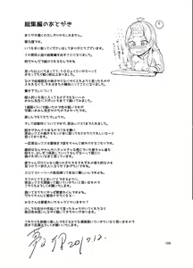 Page 185 of brilliant thunder Original Soushuuhen - preview thumbnail
