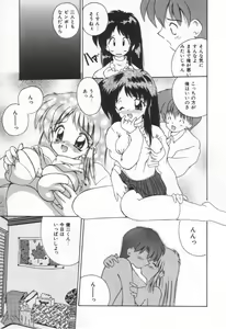 Page 101 of Punipuni Melon - preview thumbnail