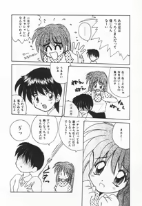 Page 112 of Punipuni Melon - preview thumbnail
