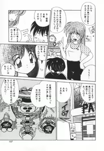 Page 113 of Punipuni Melon - preview thumbnail