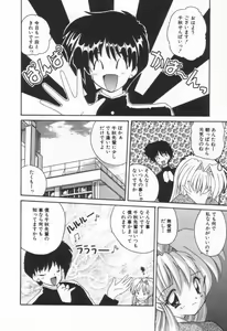 Page 14 of Punipuni Melon - preview thumbnail