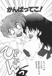 Page 150 of Punipuni Melon - preview thumbnail