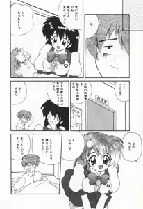 Page 156 of Punipuni Melon - preview thumbnail