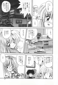 Page 17 of Punipuni Melon - preview thumbnail