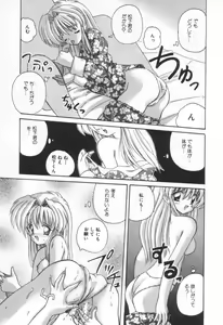 Page 21 of Punipuni Melon - preview thumbnail