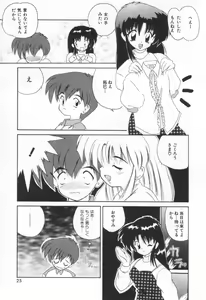 Page 31 of Punipuni Melon - preview thumbnail