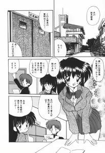 Page 44 of Punipuni Melon - preview thumbnail