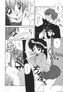 Page 48 of Punipuni Melon - preview thumbnail