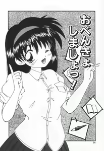 Page 60 of Punipuni Melon - preview thumbnail
