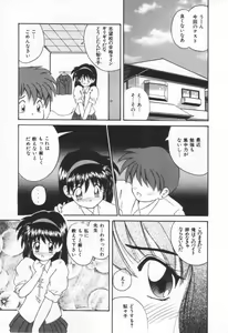 Page 61 of Punipuni Melon - preview thumbnail