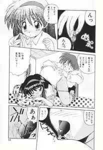 Page 71 of Punipuni Melon - preview thumbnail