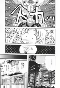 Page 99 of Punipuni Melon - preview thumbnail