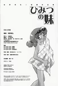 Page 165 of Himitsu no Imouto - preview thumbnail