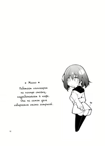 Page 17 of Nama de Haishin Yattemasu | Секс в прямом эфире - preview thumbnail