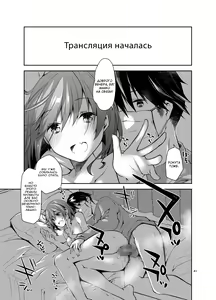 Page 40 of Nama de Haishin Yattemasu | Секс в прямом эфире - preview thumbnail