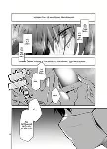 Page 51 of Nama de Haishin Yattemasu | Секс в прямом эфире - preview thumbnail