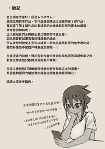 Page 37 of Asoko ga Ookikute Nayandeiru Shota to Itoko no Onee-san Sono 2 - preview thumbnail