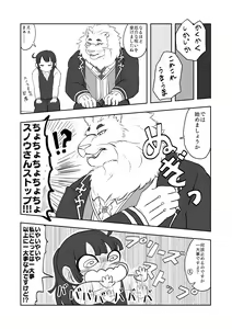 Page 12 of Noroi Tokitakya Seishi Sesshu!? - preview thumbnail