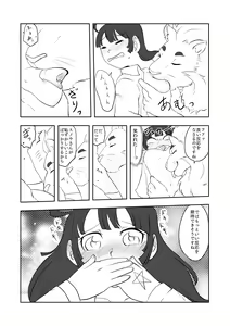 Page 16 of Noroi Tokitakya Seishi Sesshu!? - preview thumbnail