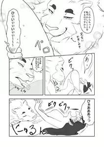 Page 17 of Noroi Tokitakya Seishi Sesshu!? - preview thumbnail