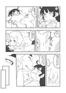 Page 18 of Noroi Tokitakya Seishi Sesshu!? - preview thumbnail