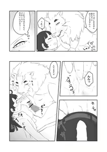 Page 20 of Noroi Tokitakya Seishi Sesshu!? - preview thumbnail
