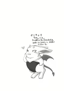 Page 3 of Noroi Tokitakya Seishi Sesshu!? - preview thumbnail