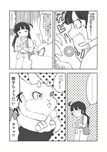 Page 6 of Noroi Tokitakya Seishi Sesshu!? - preview thumbnail