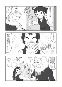 Page 9 of Noroi Tokitakya Seishi Sesshu!? - preview thumbnail