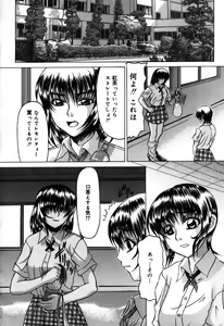 Page 103 of Hakudaku Otome | Muddy white Maiden - preview thumbnail