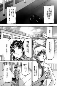 Page 117 of Hakudaku Otome | Muddy white Maiden - preview thumbnail