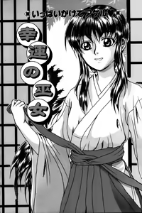 Page 119 of Hakudaku Otome | Muddy white Maiden - preview thumbnail