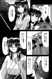 Page 120 of Hakudaku Otome | Muddy white Maiden - preview thumbnail