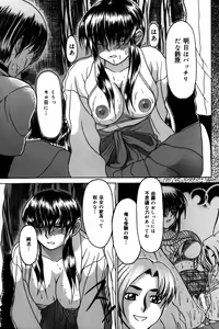 Page 121 of Hakudaku Otome | Muddy white Maiden - preview thumbnail