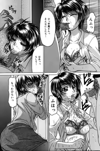 Page 139 of Hakudaku Otome | Muddy white Maiden - preview thumbnail