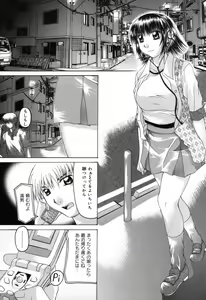 Page 19 of Hakudaku Otome | Muddy white Maiden - preview thumbnail