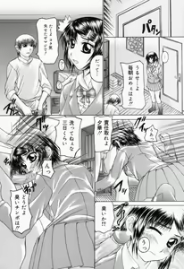 Page 8 of Hakudaku Otome | Muddy white Maiden - preview thumbnail