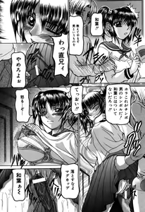 Page 93 of Hakudaku Otome | Muddy white Maiden - preview thumbnail