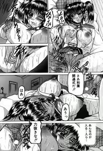 Page 98 of Hakudaku Otome | Muddy white Maiden - preview thumbnail