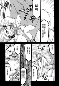 Page 12 of Nise DRAGON BLOOD! 2 - preview thumbnail