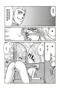 Page 22 of Nise DRAGON BLOOD! 2 - preview thumbnail