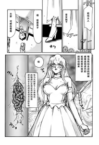 Page 27 of Nise DRAGON BLOOD! 2 - preview thumbnail