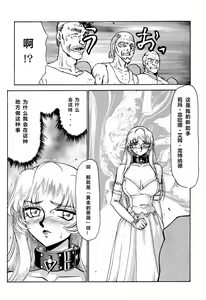 Page 51 of Nise DRAGON BLOOD! 2 - preview thumbnail
