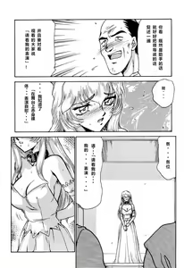 Page 56 of Nise DRAGON BLOOD! 2 - preview thumbnail