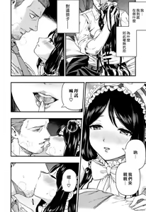 Page 77 of Irohanihoheto + Toranoana Kounyuu Tokuten 8P Shousasshi Rough Sketch Shuu ~Costume Play Hen~ | 妍豔芬芳 + 虎之血附贈特典8P小冊子 草稿繪圖集 ~Cosplay篇~ - preview thumbnail