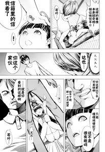 Page 107 of Kowashite Kudasai (decensored) - preview thumbnail