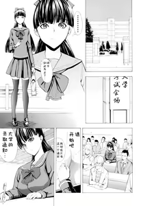 Page 119 of Kowashite Kudasai (decensored) - preview thumbnail