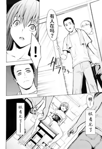 Page 196 of Kowashite Kudasai (decensored) - preview thumbnail