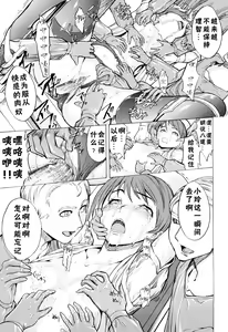 Page 51 of Kowashite Kudasai (decensored) - preview thumbnail
